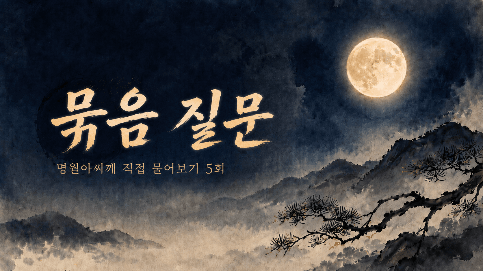 1:1 맞춤 질문 5건